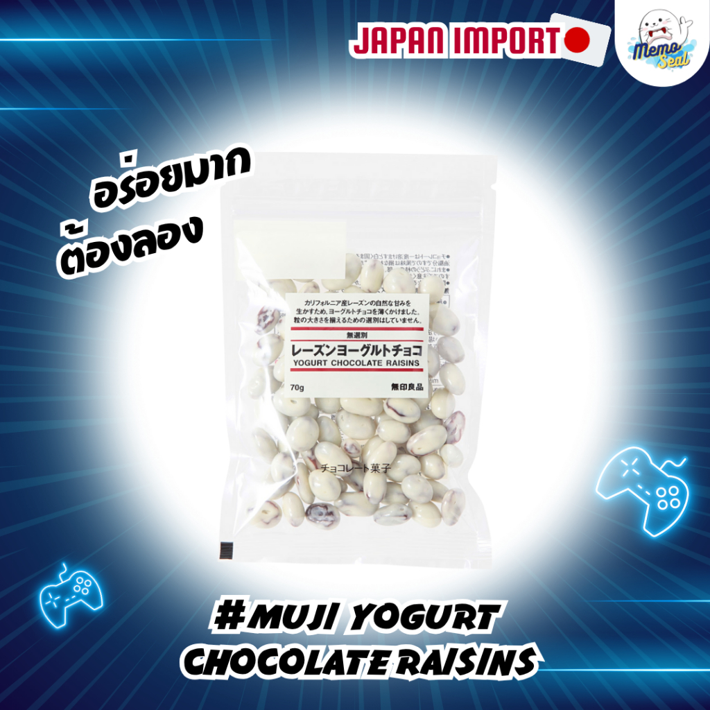 ( พร้อมส่ง ) Muji  Yogurt Chocolate Raisins