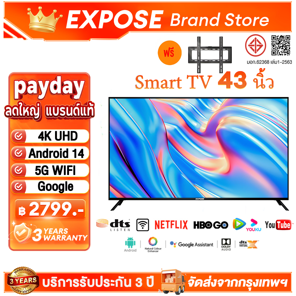 ทีวี 32 นิ้ว ทีวี 43 นิ้ว ทีวี 50 นิ้ว WiFi 4K HDR+ สมาร์ททีวี Smart TV Android TV โทรทัศน์ รับประกั