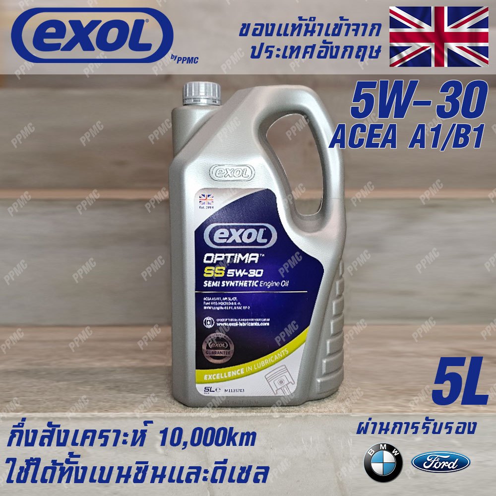 EXOL Optima SS 5w30 น้ำมันเครื่อง เบนซินและดีเซล กึ่งสังเคราะห์ ระยะ 10,000 กม. ขนาด 5 ลิตร