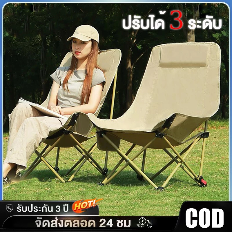 เก้าอี้แคมป์ปิ้งพับได้ รับน้ำหนัก 150kg