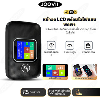 Pocket WiFi 4G/5G โมบายไวไฟ เราเตอร์ใส่ซิม 300Mbps หน้าจอสีอัจฉริยะ รองรับทุกซิมการ์ด AIS True NT เชื่อมต่อ 24 อุปกรณ์