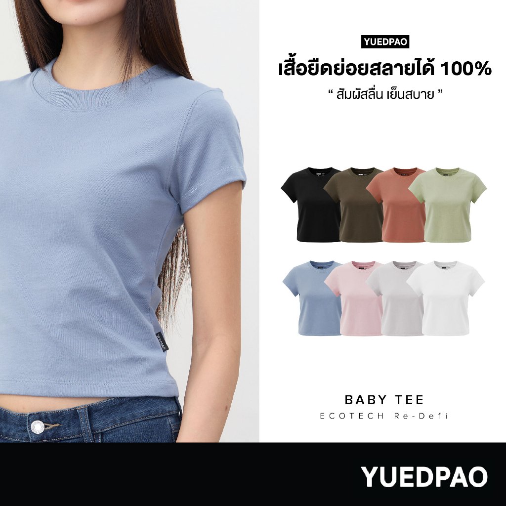Yuedpao Ecotech Re-Defi Baby Tee ทรงสวย สัมผัสลื่น เย็นสบาย ยับยากรีดง่าย เสื้อร