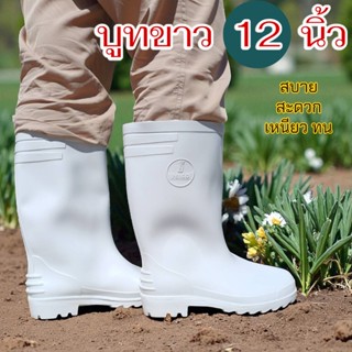 รองเท้าบูทยางสีขาว 12 นิ้ว รองเท้าบูท PVC กันน้ำ