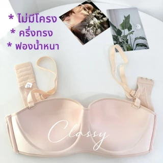 เสื้อใน sister hood 2046 ไร้โครง ครึ่งทรง เกาะอก ฟองน้ำหนา กระชับ