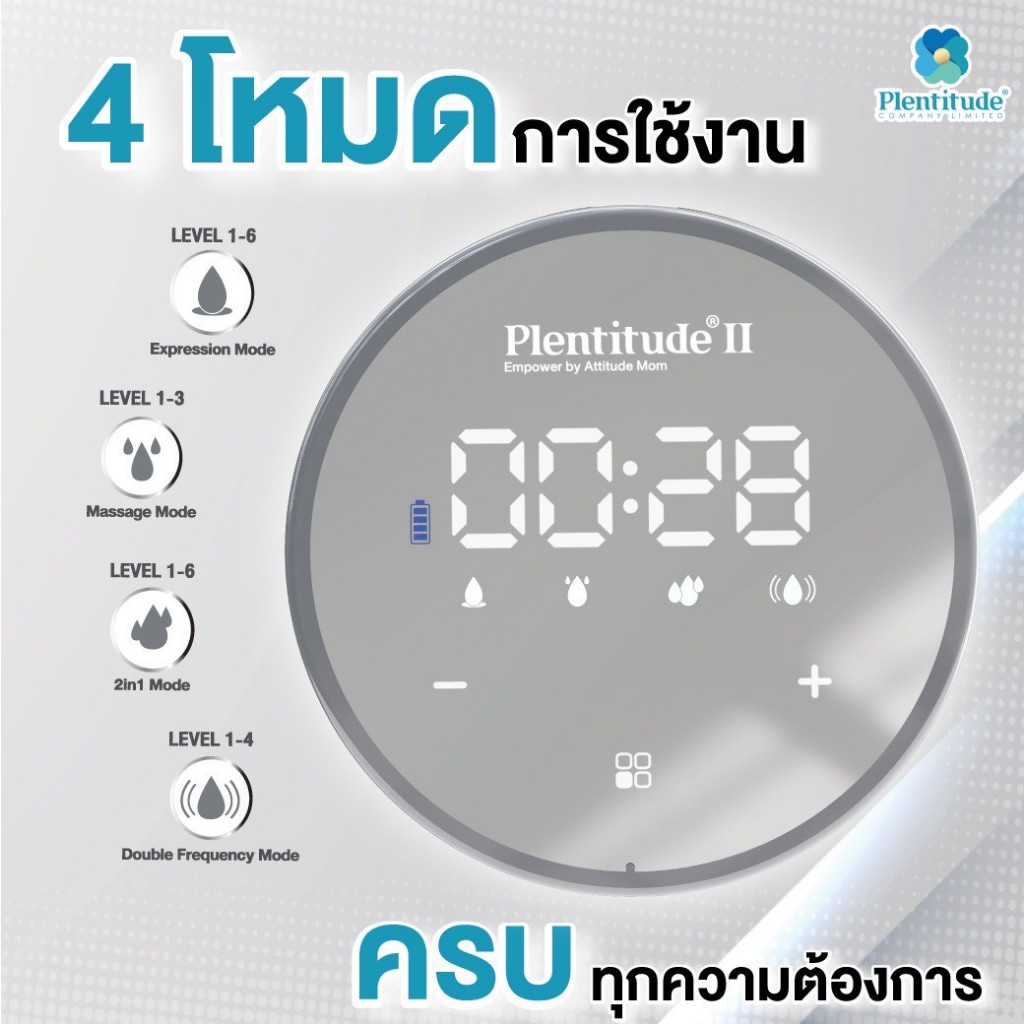 ส่ง 15/5 Plentitude II เครื่องปั๊มนมไฟฟ้ารุ่นใหม่ หน้าจอกระจกพรีเมียม น้ำหนักเบา 235g มอเตอร์ Air Pump Plus รูปที่ 5