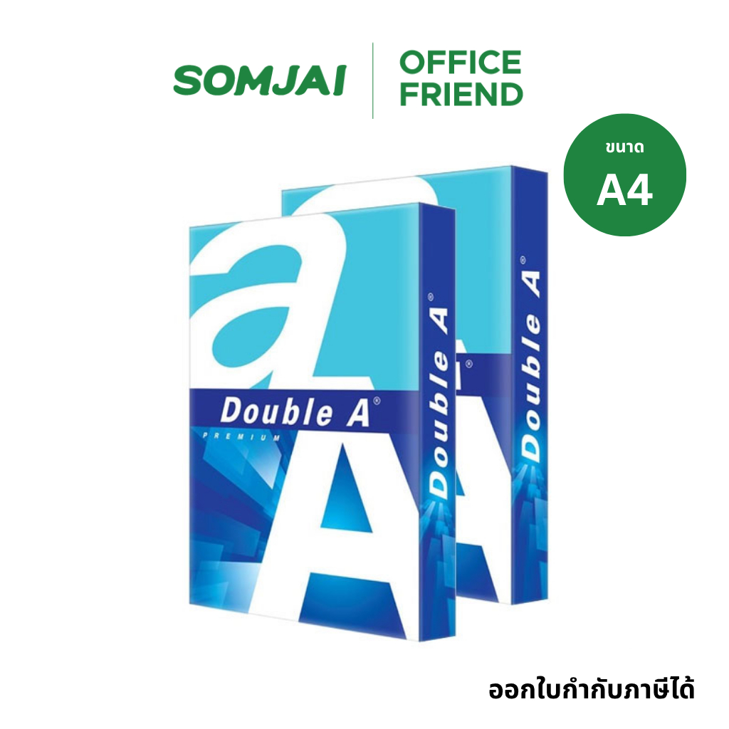 [แพ็คคู่] Double A กระดาษถ่ายเอกสาร A4 หนา 80 แกรม จำนวน 2 รีม บรรจุ 500 แผ่น/รีม