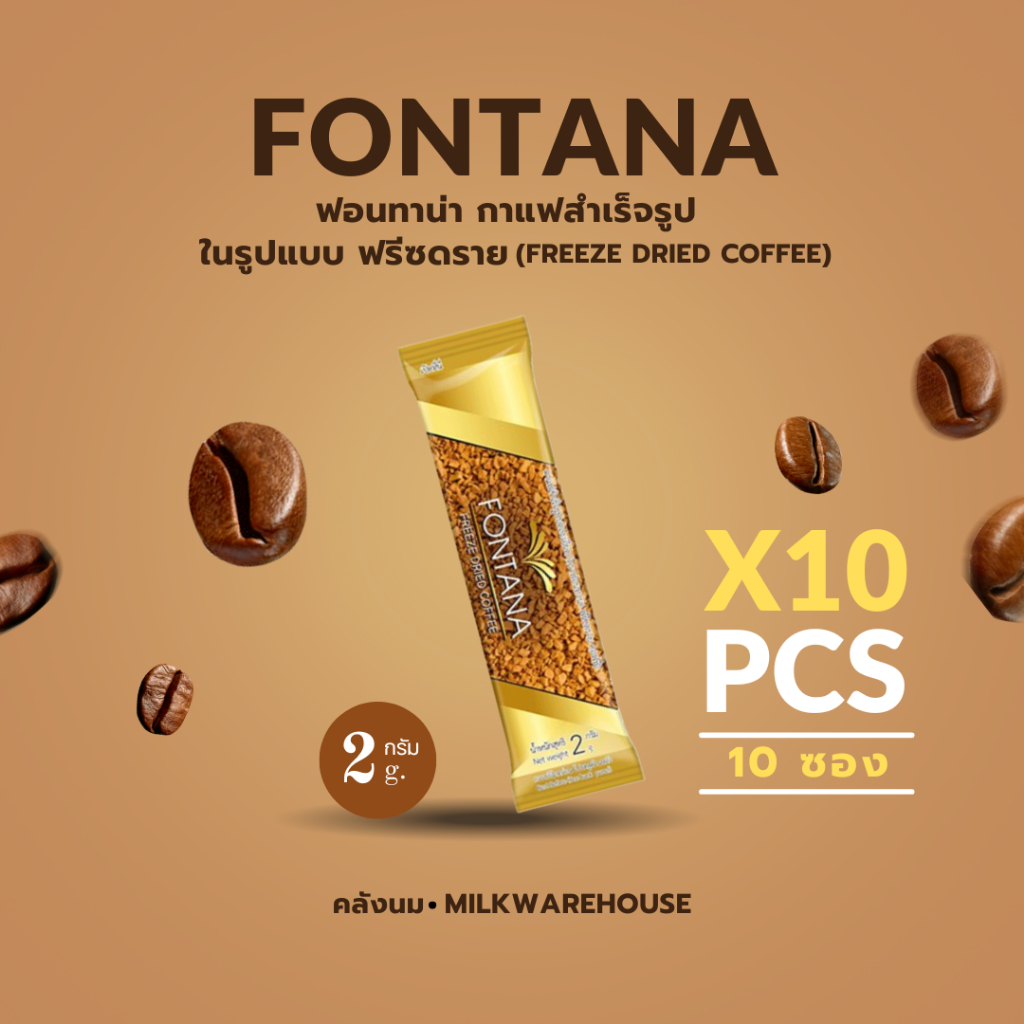 ฟอนทาน่า กาแฟสำเร็จรูป ฟรีซดราย 2 กรัม/ซอง // Fontana Prince Gold Freeze Dried Coffee 2g
