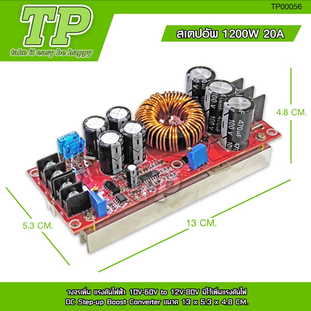 TP สเตปอัพ 400W /1200W/1800w 15A วงจรเพิ่ม แรงดันไฟฟ้า 8.5V-50V to 10V-60V  มีไว้เพิ่มแรงดันไฟ รูปที่ 5