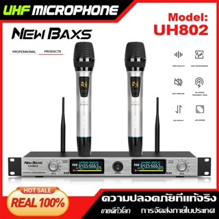 NEW BAXS ไมโครโฟนไร้สาย UH802/SH802 UHF รับคู่ ชาร์จไฟได้ ระ…