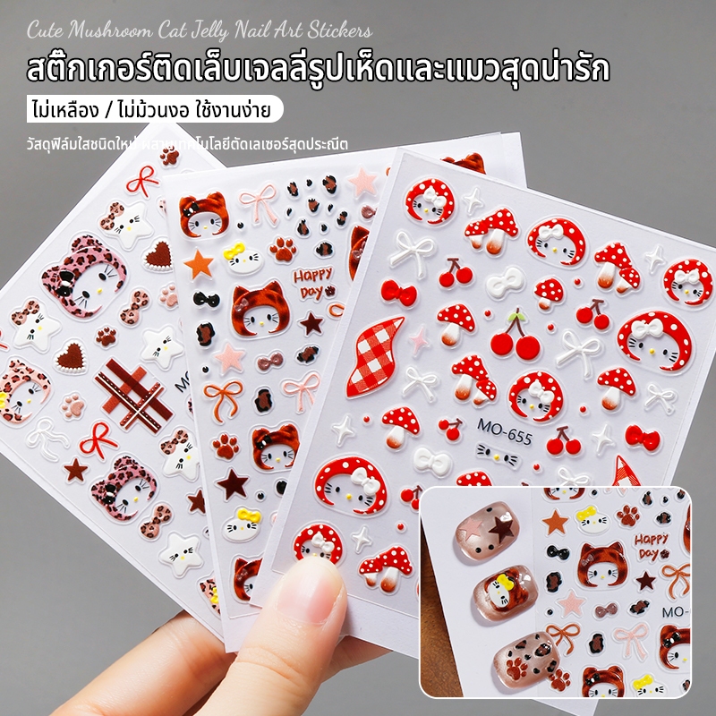 Nawoelite Stickers อุปกรณ์ทำเล็บ สติกเกอร์ สติกเกอร์ทำเล็บลายแมวน่ารัก คิตตี้ แบบฝรั่งเศส กันน้ำไม่หลุดง่าย
