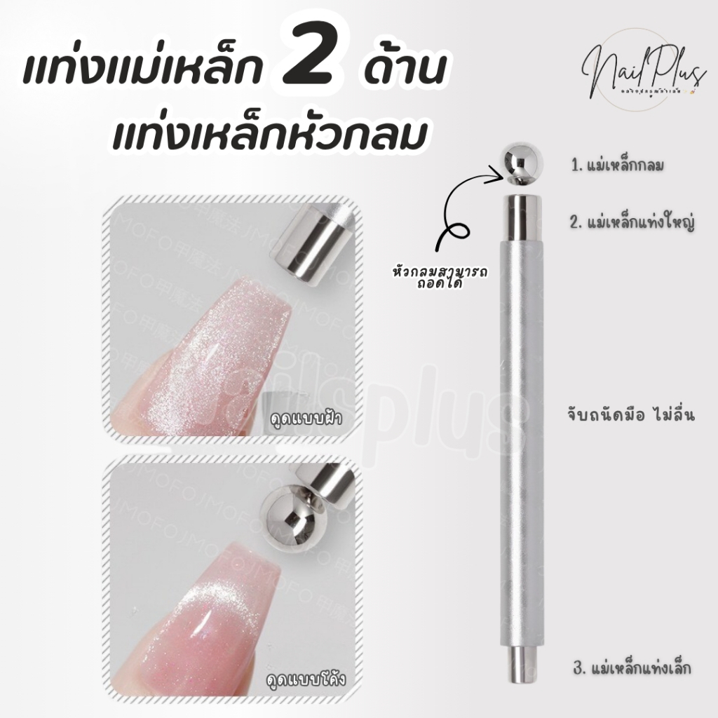 แท่งแม่เหล็ก 2ด้าน + แม่เหล็กกลม แม่เหล็กดูดสีลูกแก้ว ลูกแก้วกลมสามารถถออกอกได้ (พร้อมส่ง)