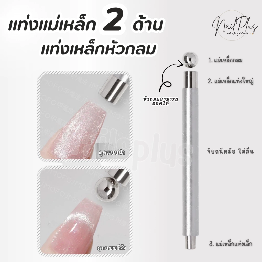 แท่งแม่เหล็ก 2ด้าน + แม่เหล็กกลม แม่เหล็กดูดสีลูกแก้ว ลูกแก้วกลมสามารถถออกอกได้ (พร้อมส่ง)