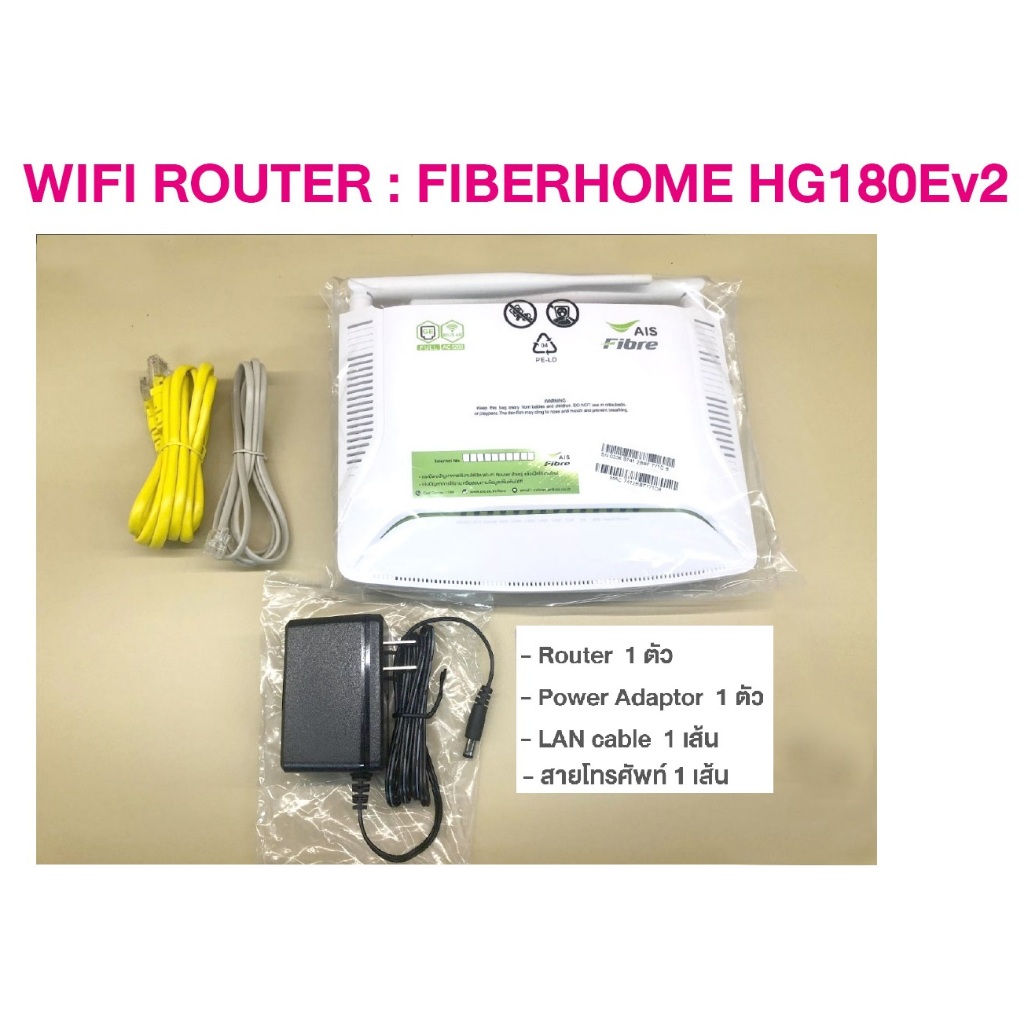 เร้าเตอร์ ไวไฟ AIS HG180V2 Modem Router สินค้าใหม่ เก็บ ไม่เก่า อุปกรณ์ครบ  ขาด คู่มือ กับกล่อง