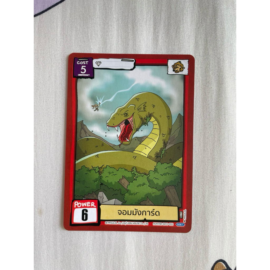 battle of talingchan x odenya จอมมังการ์ด