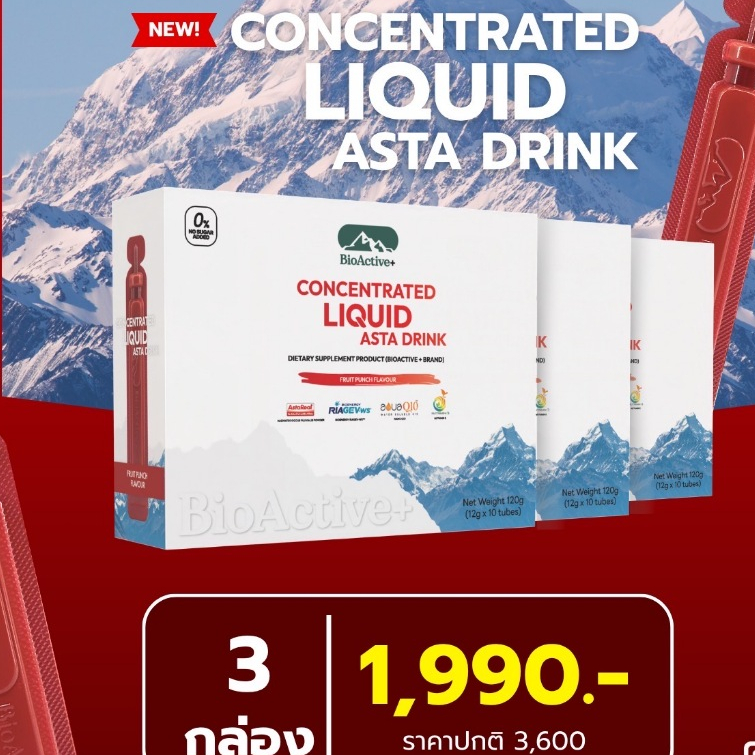 [3กล่อง+ลด50%ในไลฟ์]BioActive+ Concentrated Liquid Asta Drink ฟรุตพั้นซ์ คอลลาเจ