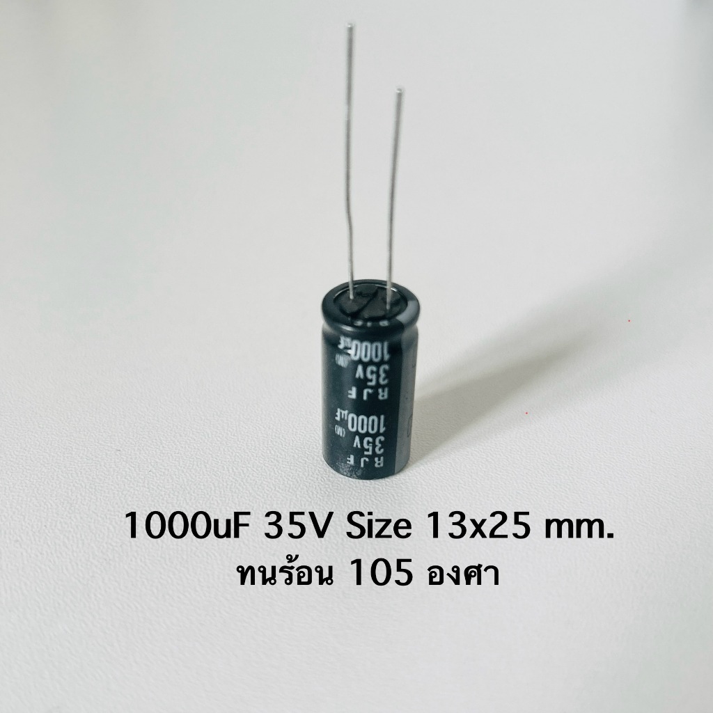 (5 pcs) Capacitor 1000UF 35V ทนร้อน 105 องศา Size 13x25 mm. ELNA สีดำ ตัวเก็บประจุไฟฟ้า คอนเดนเซอร์ Condenser