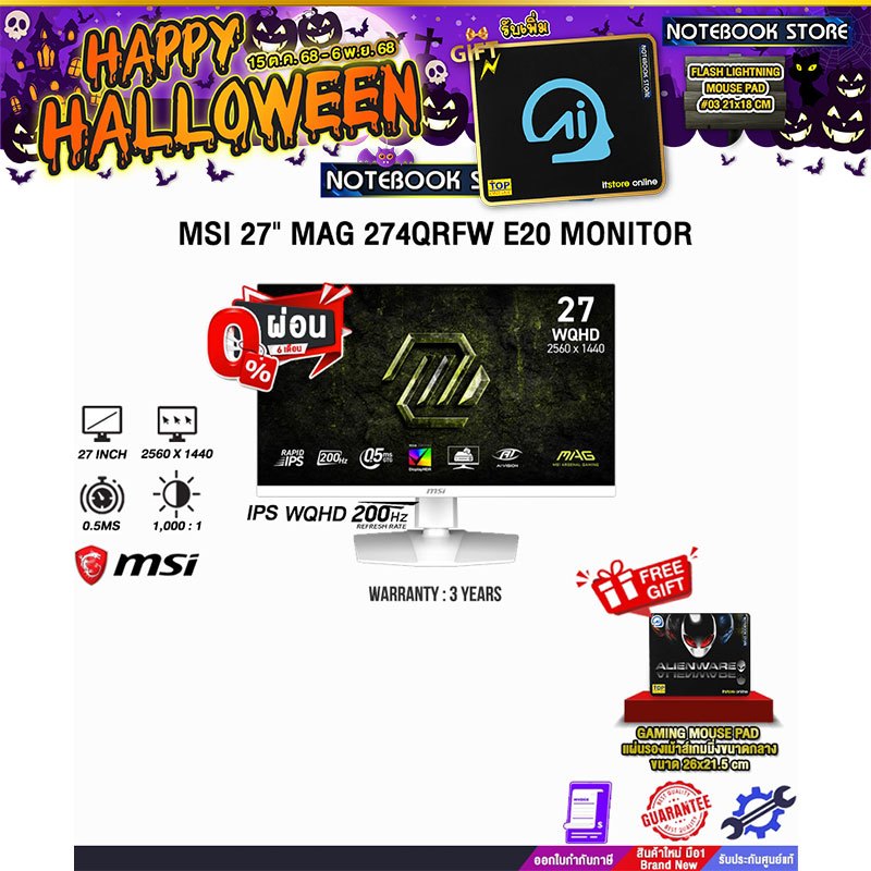 [ผ่อน 0% 6 ด.]MSI 27" MAG 274QRFW E20 MONITOR (IPS WQHD 200Hz)/ประกัน 3 Years