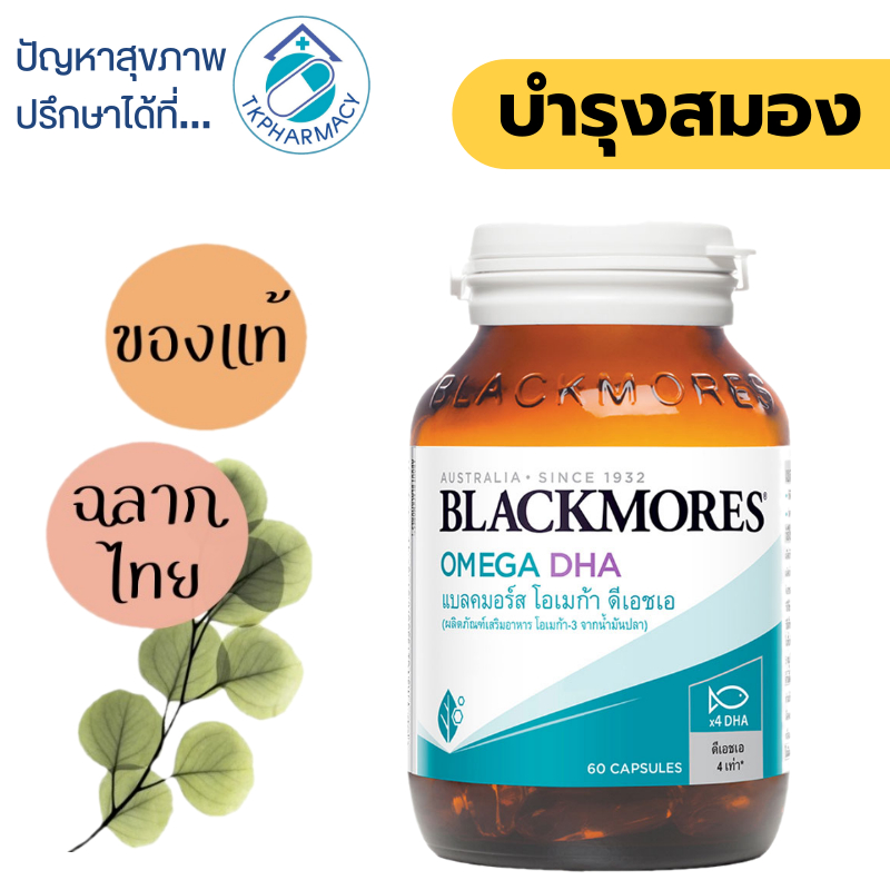 Blackmores Omega DHA 60 Capsules