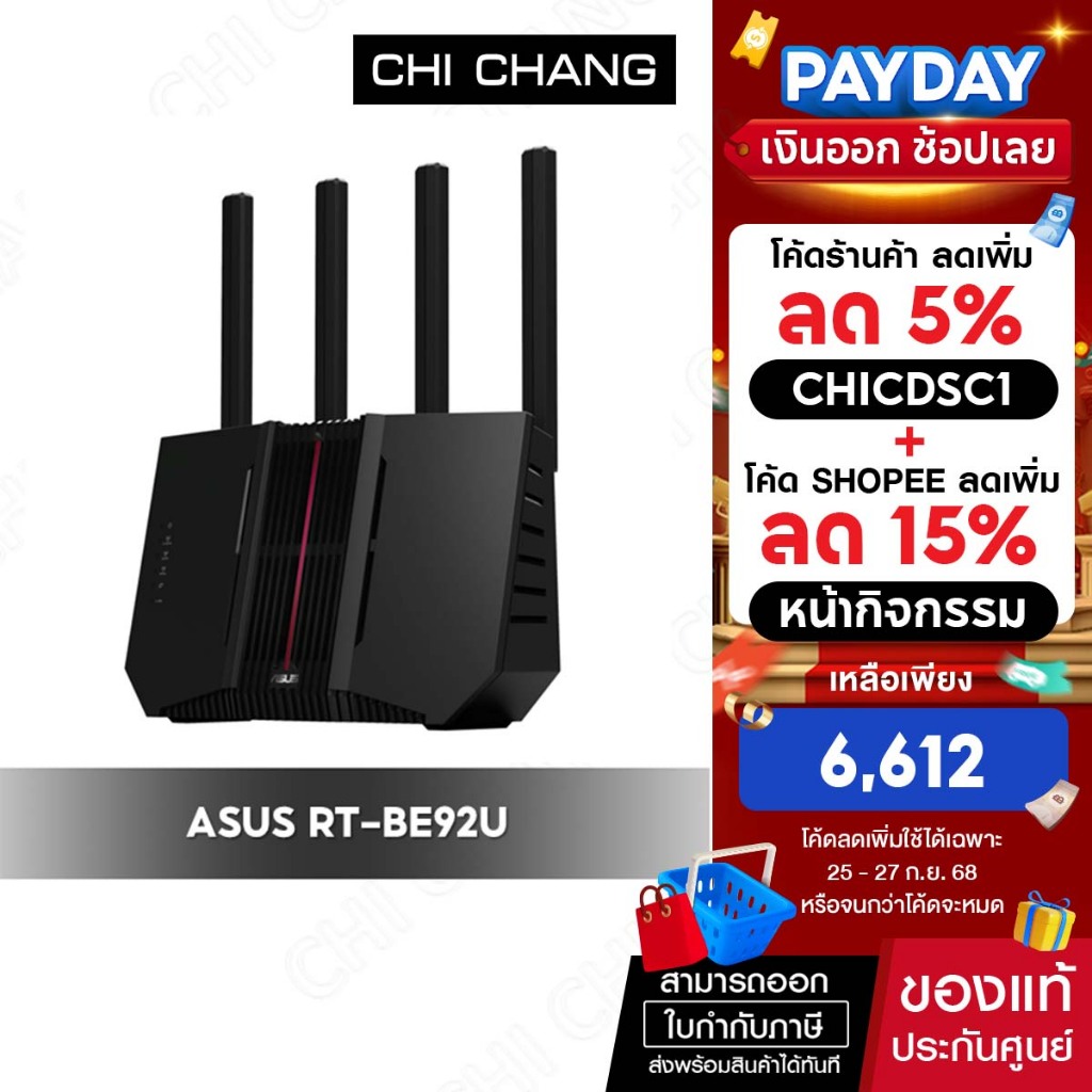 ASUS (เราเตอร์)  RT-BE92U TRI-BAND WIFI 7 - BLACK  ROUTER