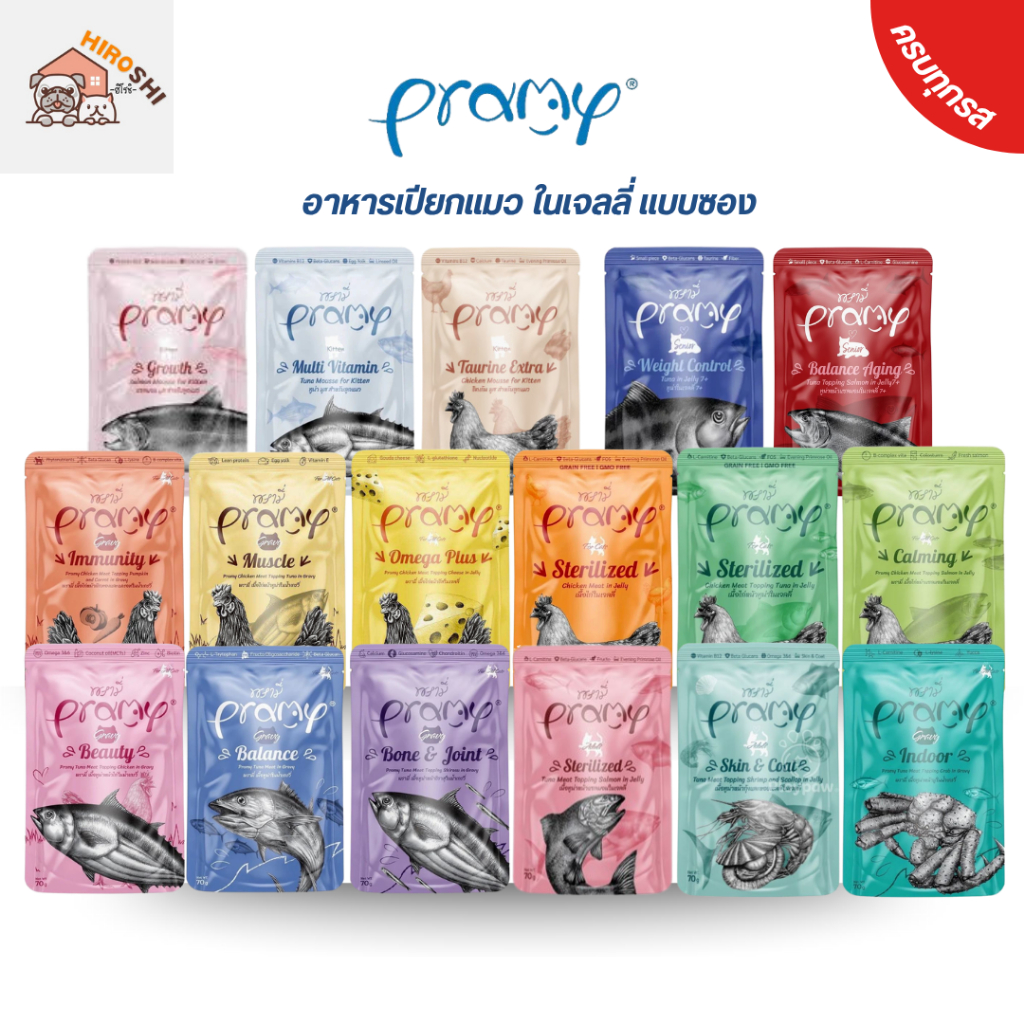 อาหารเปียกแมวพรามี่ Pramy อาหารเปียกแมว สุขภาพดี ขนาด 70 กรัม