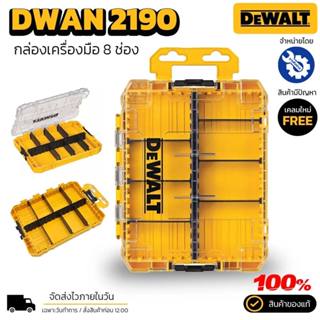 DEWALT กล่องอุปกรณ์ DWAN2190 (Tough Case) กล่องเก็บเครื่องมื…