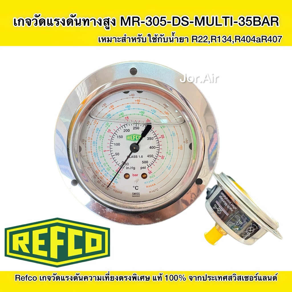 REFCO เกจวัดแรงดันทางสูง รุ่นMR-305-DS-MULTI-35BAR เกจหน้าเครื่องแอร์ชิลเลอร์ ห้องเย็น สำหรับน้ำยาR22 refco แท้100%