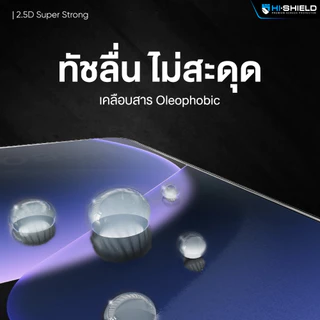 HI SHIELD ฟิล์มกระจก เต็มจอ ใช้สำหรับ iPhone 16 15 14 Pro Max Plus Air 2.5D Super Strong Max