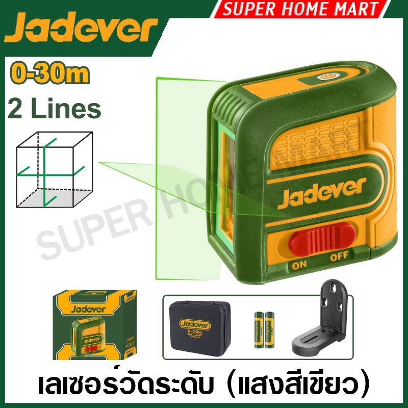 Jadever เลเซอร์วัดระดับ 2 เส้น (แสงสีเขียว) ระยะวัด 30 เมตร รุ่น JDLE2M03 ( Self-leveling line laser ) เครื่องวัดระดับ