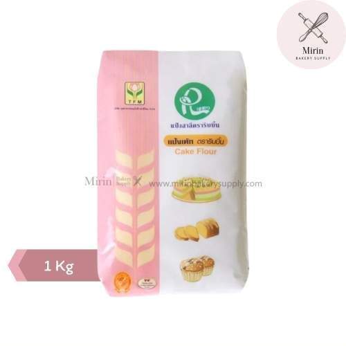 แป้งเค้ก ตราริบบิ้น 1กก.
