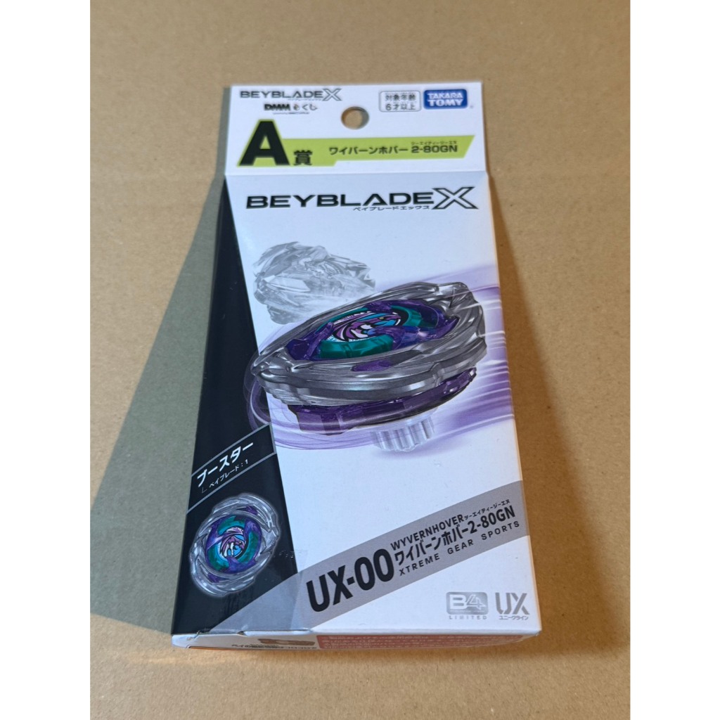 Beyblade X DMM Lottery UX-00 Wyvern Hover 2-80GN TAKARA TOMY  Beycode Japan