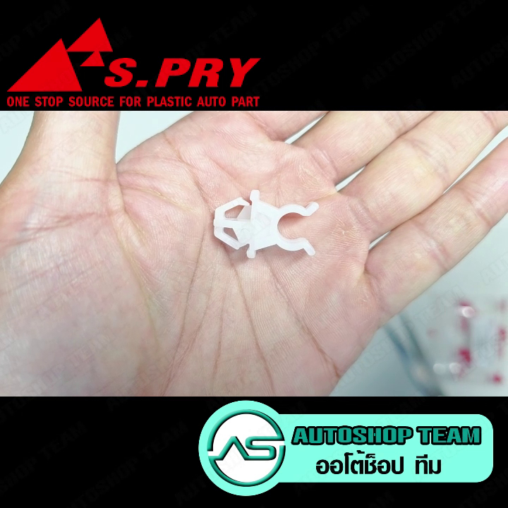 S.PRY กิ๊บล็อคเหล็กค้ำฝากระโปรง MITSUBISHI TRITON /05-14 /15- STRADA PAJERO SPORT/15- 1 ตัว I115 พลาสติกรับเหล็กค้ำ