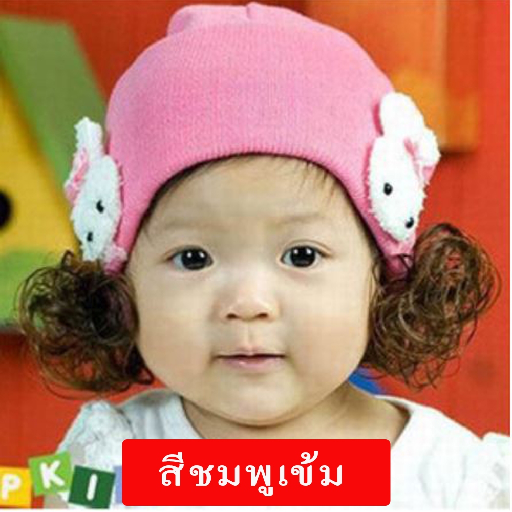 (ส่งจากไทย) หมวกปอยผมเด็ก 3 เดือน - 3 ปี หมวกเด็กมีปอยผม หมวกปอยผมเด็ก หมวกไหมพรมติดปอยผม 2 ข้าง  หมวกวิกผมเด็ก