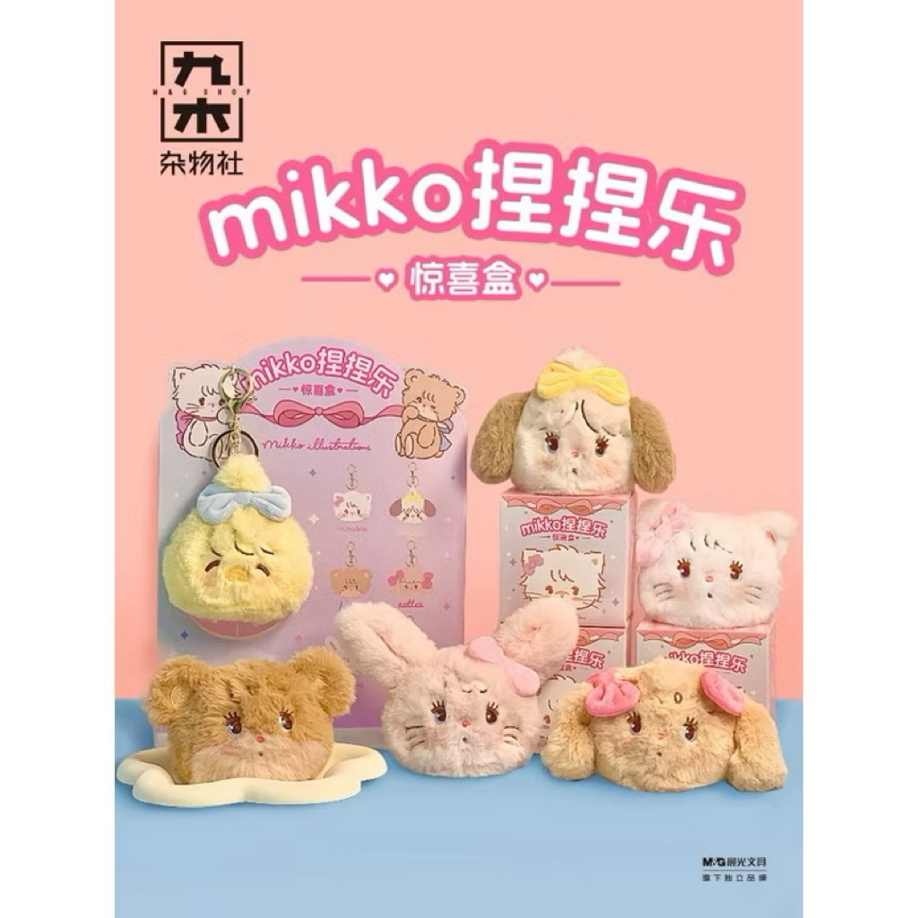 🇹🇭พร้อมส่ง📦( จุ่มเดียว ) Mikko พวงกุญแจ Mikko บีบออกมามีลูกโป่งกริตเตอร์ ลิขสิทธิ์แท้