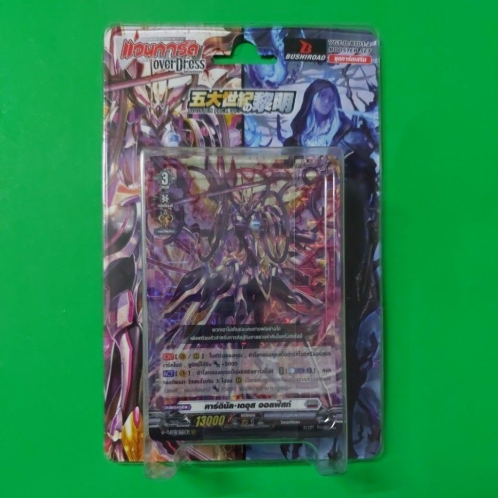 การ์ดแวนการ์ด VGT-D-BT01-2 Overdress ชุดการ์ดเสริม