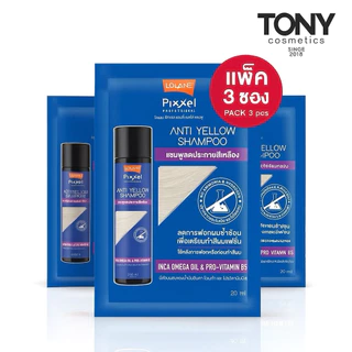 โลแลน พิกเซล คัลเลอร์ รีเฟรช แชมพู (ชนิดซอง) Lolane Pixxel Color Refresh Shampoo แชมพูเพิ่มประกายสีผมขนาด 20ml./ซองแ