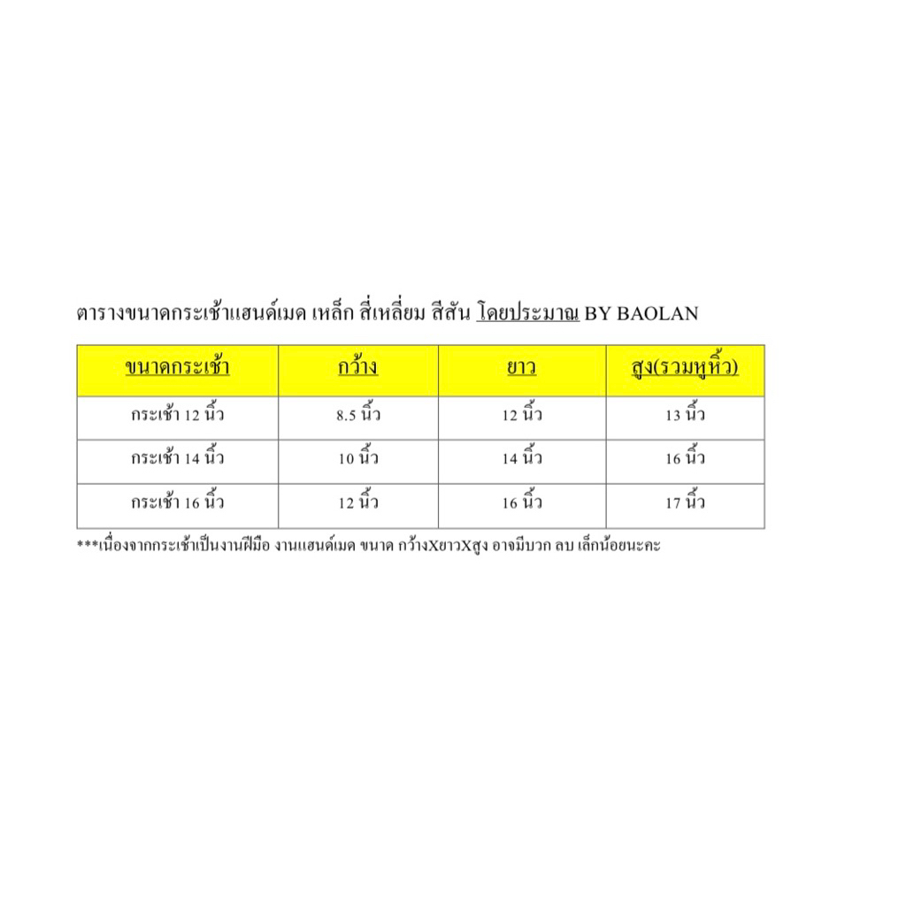 M38 กระเช้างานแฮนด์เมดจากเหล็กอย่างดี สานจากใบต้นหลิว กระเช้าปีใหม่  กระเช้าผลไม้ 12/14/16 นิ้ว - รูปที่ 4
