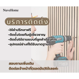 【ส่งแผ่นเต็ม2.9ม.】ไม้ระแนงเทียมตกแต่งผนัง แผ่นผนังไม้เทียม ติดตั้งง่าย ไม้ชิงชัน ติดเพดาน_nuvehome