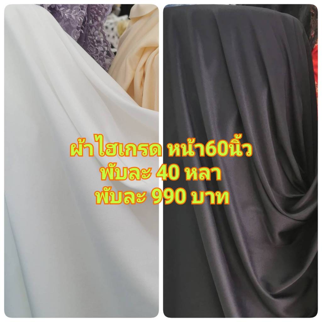 ยกพับเล็ก30เมตร ผ้าผูก ผ้าไฮเกรด ผูกรั้ว จัดเวที