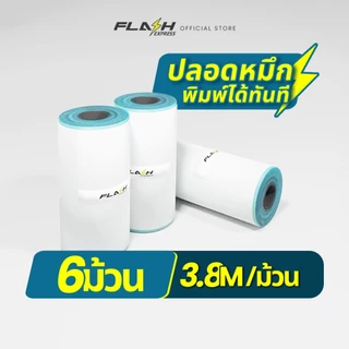 Flash Express (แฟลชเอ็กซ์เพรส) กระดาษพิมพ์ความร้อน 2กล่อง（6ม้วน）