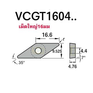 VCGT160404/160408/160412-PCD-NA600เม็ดเพชรกลึงเงาอย่างดีเกาหลี