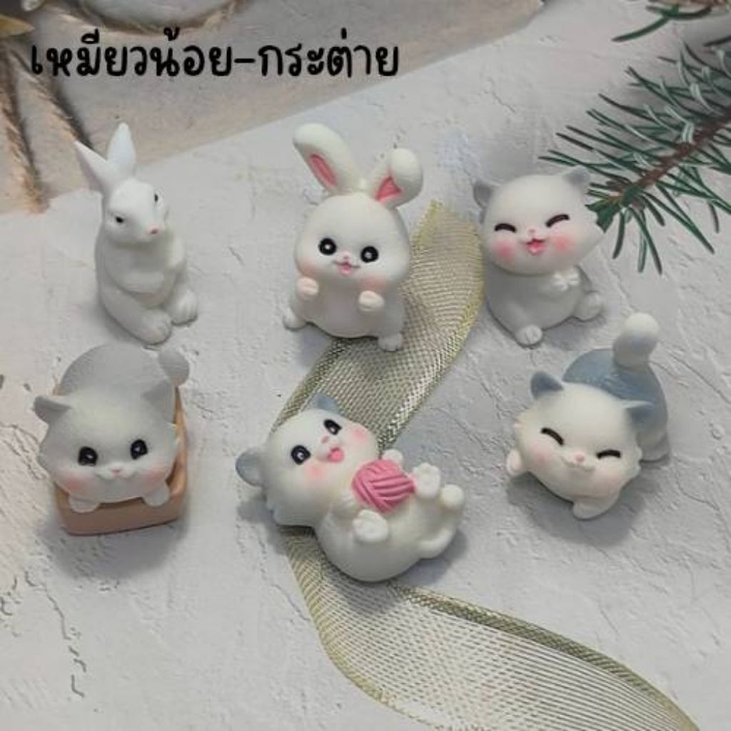 โมเดลเหมียวน้อย กระต่ายจิ๋ว ตกแต่งบ้านตุ๊กตา บ้านสวนถาด ขวดโหล Diorama งานสถาปัตยกรรม