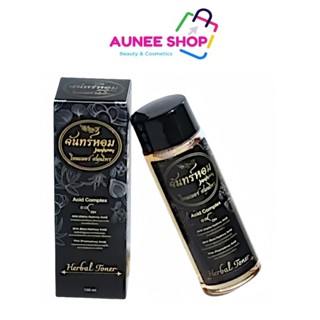 ส่งฟรี/มีไลฟ์  โทนเนอร์มาดามลิน โทนเนอร์จันทร์หอม โทนเนอร์สม…