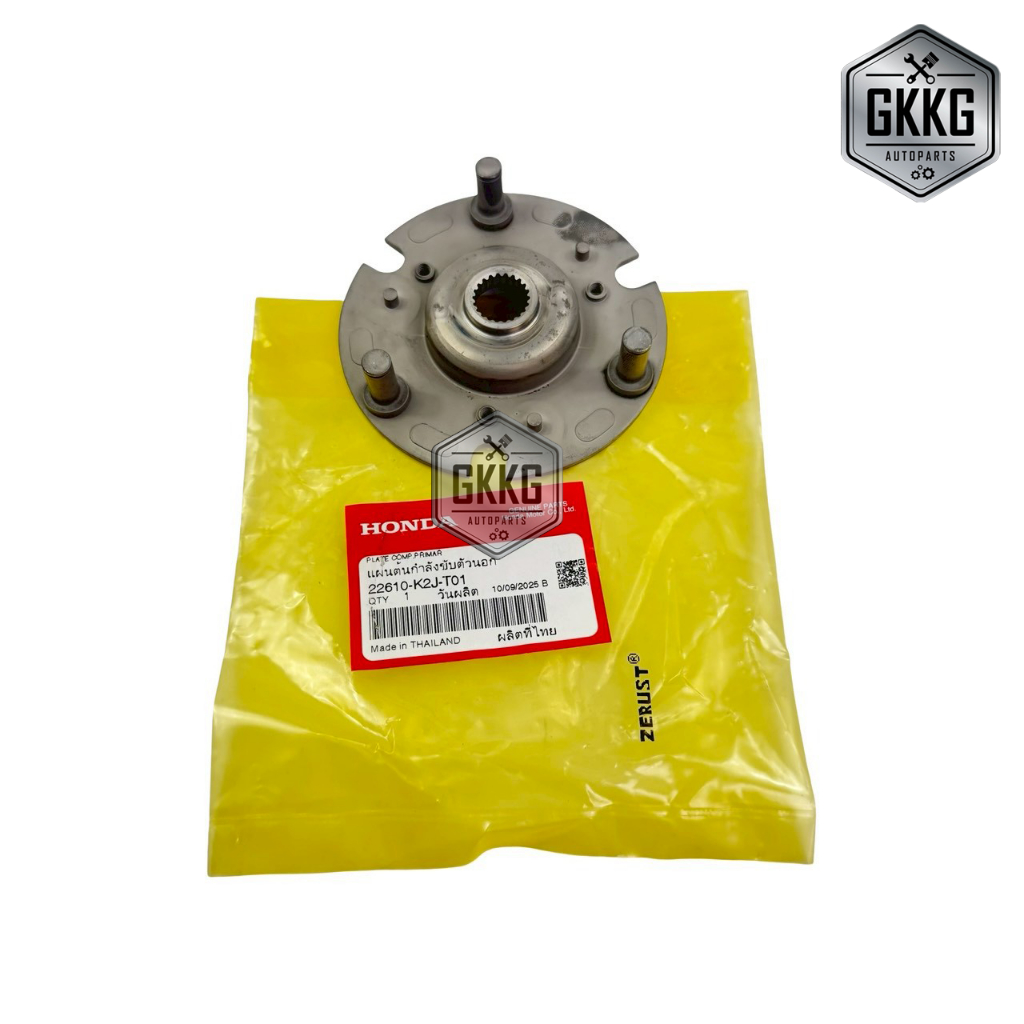 ต้นกำลังขับตัวนอก จานใส่คลัทช์ (สตาร์ทเท้า) แท้ศูนย์ HONDA W110i SUPER CUB (21-25) W125i (23-25) รหั