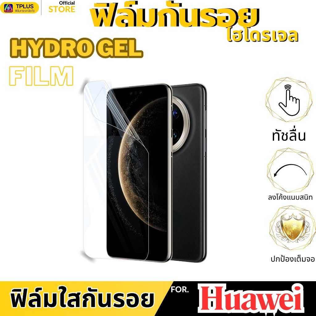 ฟิล์มไฮโดรเจลหน้าใส สำหรับ Huawei  Honor Play 10 magic7pro x6c 400pro y9-2019 nova 5t x8b