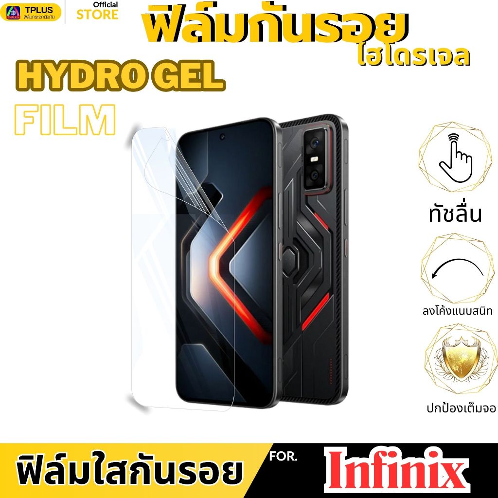 ฟิล์มไฮโดรเจลหน้าใส สำหรับ infinix smart 9 gt20pro 8 30pro 7 5 zero20 6 smart hd 9hd 7hd 6hd zero6