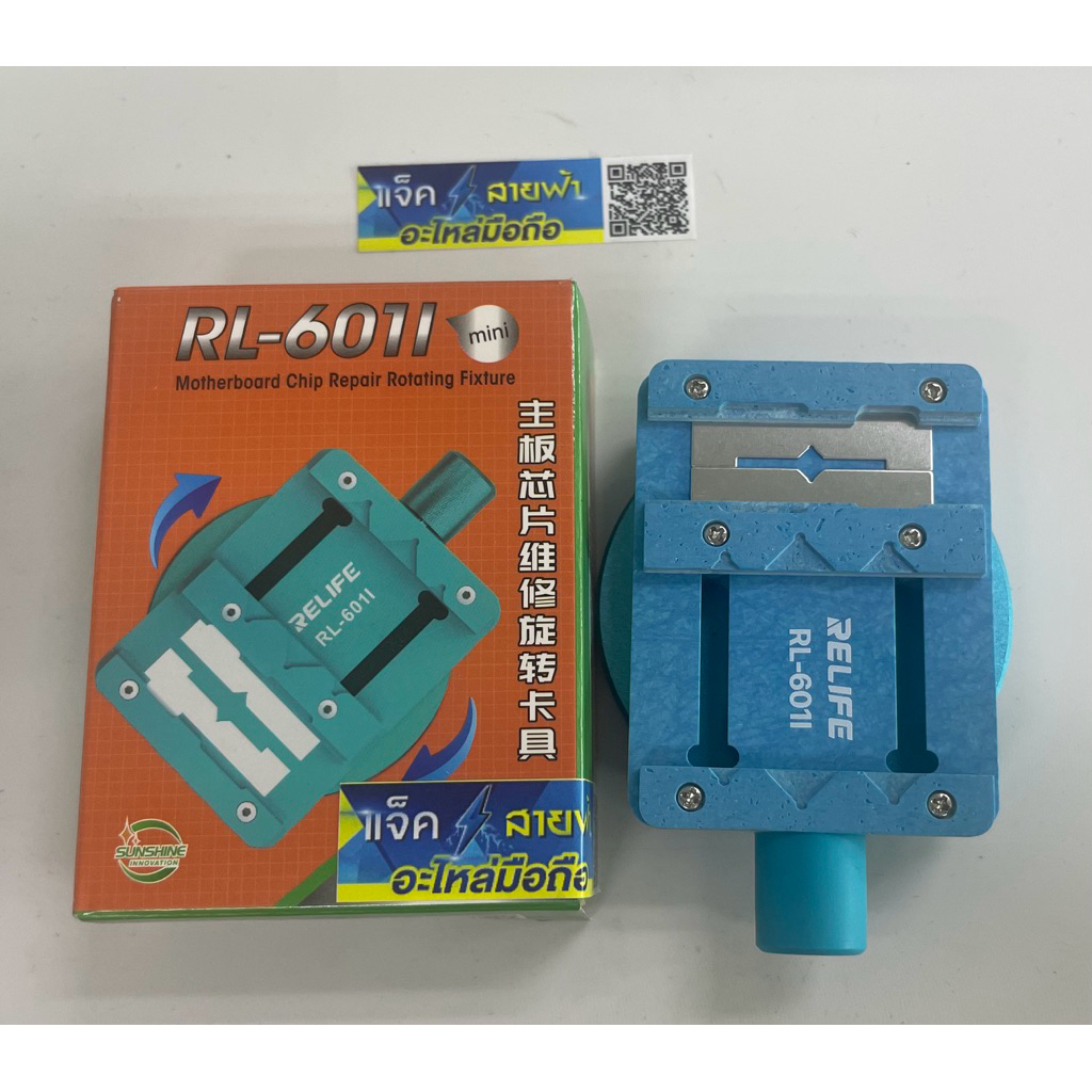 แท่นจับบอร์ด  rl6011