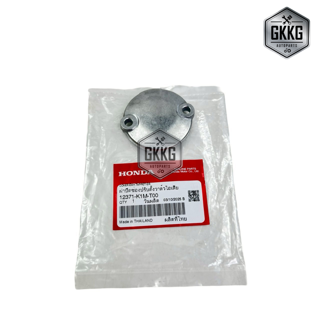 ฝาปิดช่องปรับตั้งวาล์วไอเสีย แท้ศูนย์ HONDA W110i SUPER CUB (21-25) W125i (23-25) รหัส 12371-K1M-T00