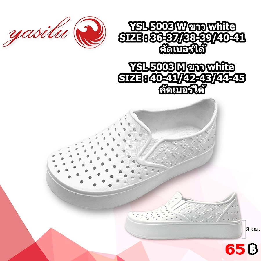 รองเท้าคัทชูหญิง-ชาย YSL5003 แบบสวม EVA น้ำหนักเบา ใส่สบาย ทนทานต่อสภาพแวดล้อมที่มีน้ำ ไม่อับชื้น