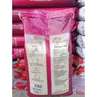 ข้าวหอม 100% หอมปทุม เบญจรงค์ชมพู 5 กก. 15 กก.