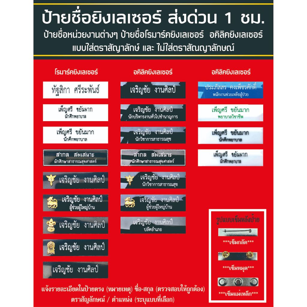 ป้ายชื่อด่วน ป้ายชื่อโรมาร์คยิงเลเซอร์อคิลิคยิงเลเซอร์แบบใส่ตราสัญาลักษ์